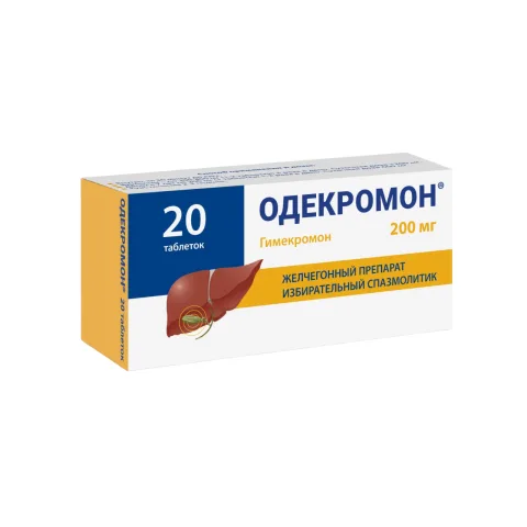 Упаковка: Одекромон таблетки 200мг № 20