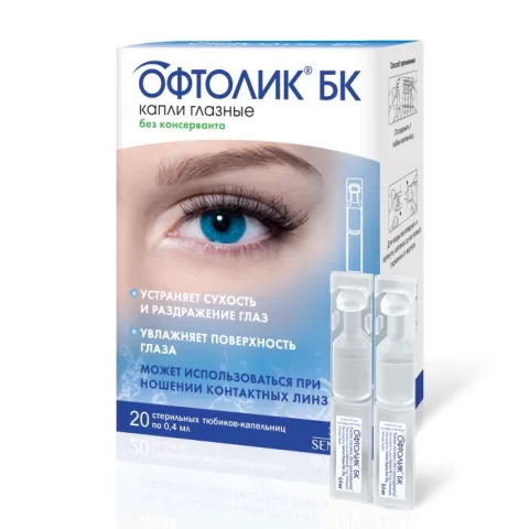 Упаковка: Офтолик БК капли глазные (без консерванта) тюбик-капельницы 0,4мл №20