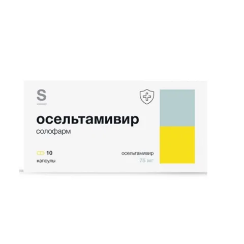 Упаковка: Осельтамивир солофарм 75 мг, 10 шт, капсулы