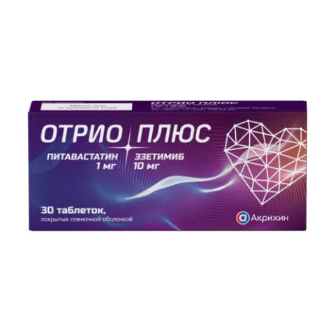 Упаковка: Отрио Плюс 1 мг+10 мг, 30 шт, таблетки покрытые пленочной оболочкой