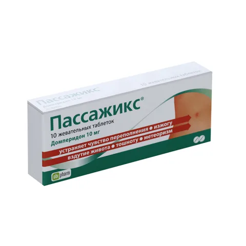Упаковка: Пассажикс 10 мг, 10 шт, таблетки жевательные