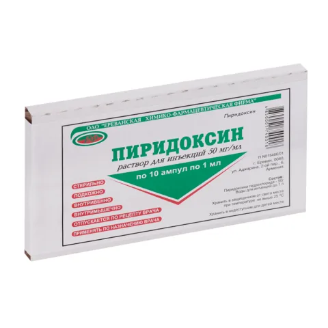Упаковка: Пиридоксин 50 мг/мл, 1 мл, 10 шт, раствор для инъекций