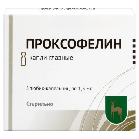 Упаковка: Проксофелин, 1,5 мл, 5 шт, капли глазные