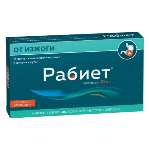 Упаковка: Рабиет капсулы кишечнорастворимые 10мг №14