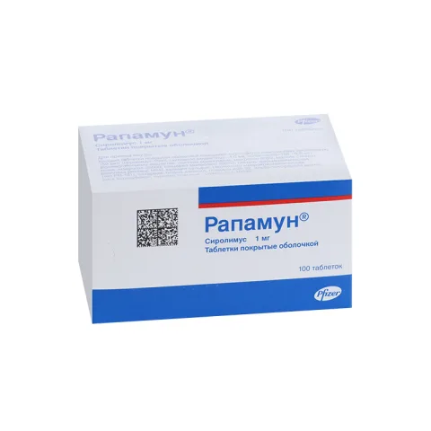 Упаковка: Рапамун, 1 мг, 100 шт, таблетки покрытые оболочкой