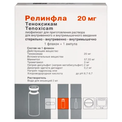 Упаковка: Релинфла 20 мг, лиофилизат для приготовления раствора для внутривенного и внутримышечного введения