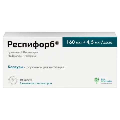 Упаковка: Респифорб 160 мкг+4.5 мкг/доза, 60 шт, капсулы с порошком для ингаляций