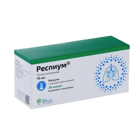 Упаковка: Респиум 18 мкг, 30 шт, капсулы с порошком для ингаляций