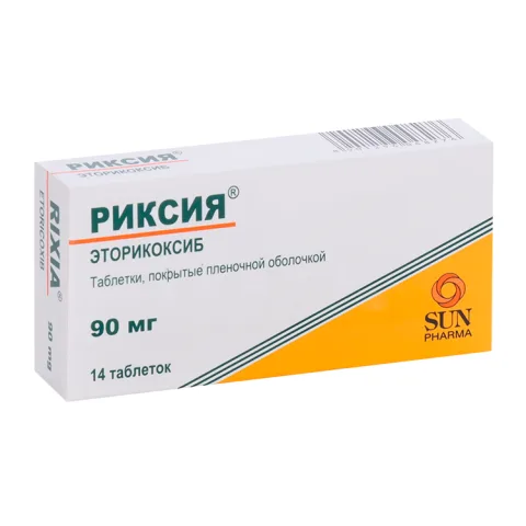 Упаковка: Риксия 90 мг, 14 шт, таблетки покрытые пленочной оболочкой