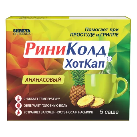 Упаковка: РиниКолд ХотКап, порошок (ананас), саше 5 г, 5 шт.