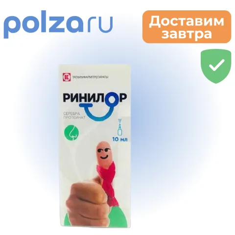 Упаковка: Ринилор, таблетки 200 мг (+ флакон-спрей), 1 шт.