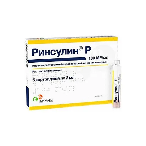 Упаковка: Ринсулин-Р раствор для инъекций 100 МЕ/мл, 3 мл - картридж №5