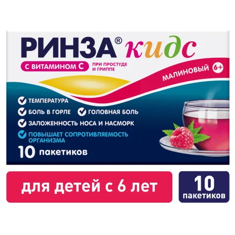 Упаковка: Ринза® Кидс, порошок для приг. р-ра для внутреннего прим. (малиновый), саше 3 г, 10 шт.