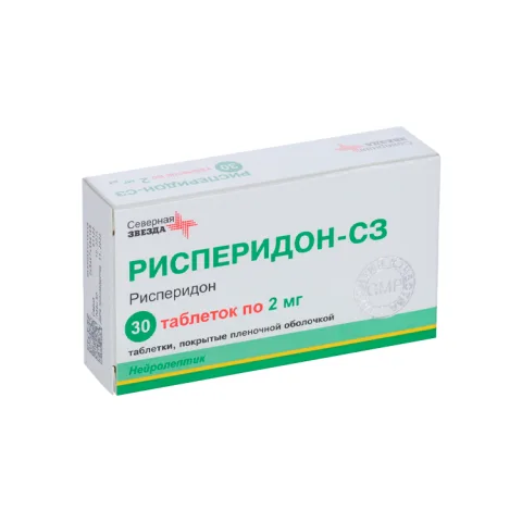 Упаковка: Рисперидон-СЗ 2 мг, 30 шт, таблетки покрытые пленочной оболочкой