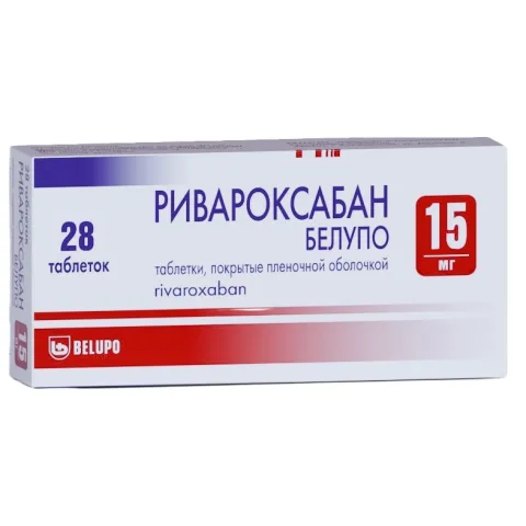 Упаковка: Ривароксабан Белупо 15 мг, 28 шт, таблетки покрытые пленочной оболочкой
