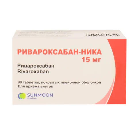 Упаковка: Ривароксабан-Ника 15 мг, 98 шт, таблетки покрытые пленочной оболочкой