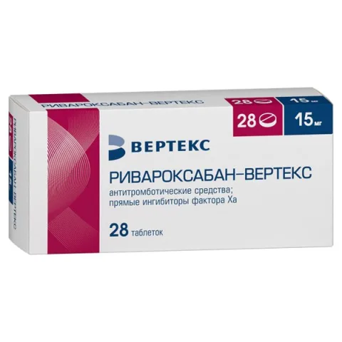 Упаковка: Ривароксабан-Вертекс таб. п/п/о 15мг №28
