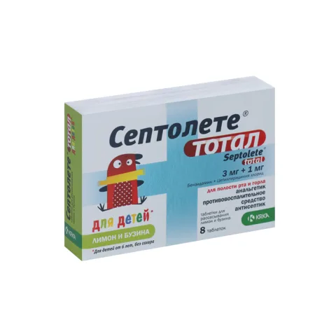 Упаковка: Септолете тотал д/детей 3 мг+1 мг, 8 шт, таблетки для рассасывания лимон и бузина