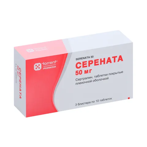 Упаковка: Серената 50 мг, 30 шт, таблетки покрытые пленочной оболочкой (Д)