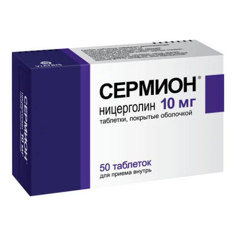 Упаковка: Сермион 10 мг, 50 шт, таблетки покрытые оболочкой