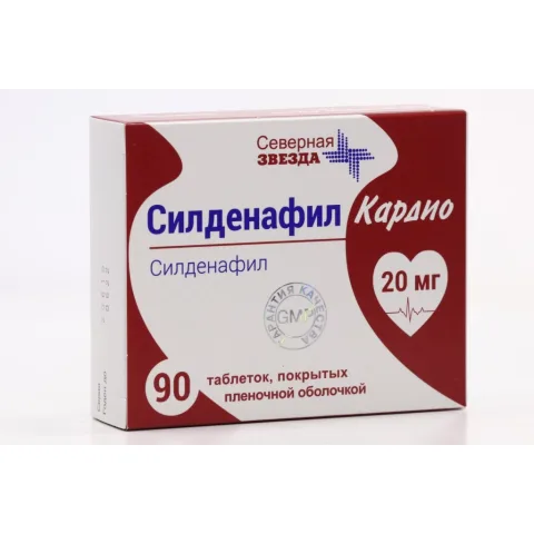 Упаковка: Силденафил Кардио, 20 мг, 90 шт, таблетки покрытые пленочной оболочкой