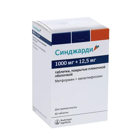 Упаковка: Синджарди 1000 мг/12.5 мг, 60 шт, таблетки покрытые пленочной оболочкой