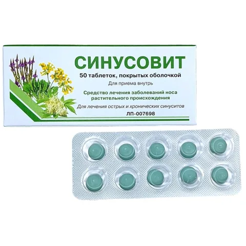 Упаковка: Синусовит таблетки, покрытые пленочной оболочкой, 50 шт.