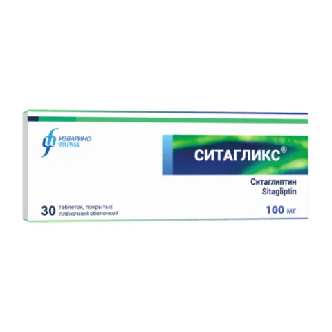 Упаковка: Ситагликс 100 мг, 30 шт, таблетки покрытые пленочной оболочкой