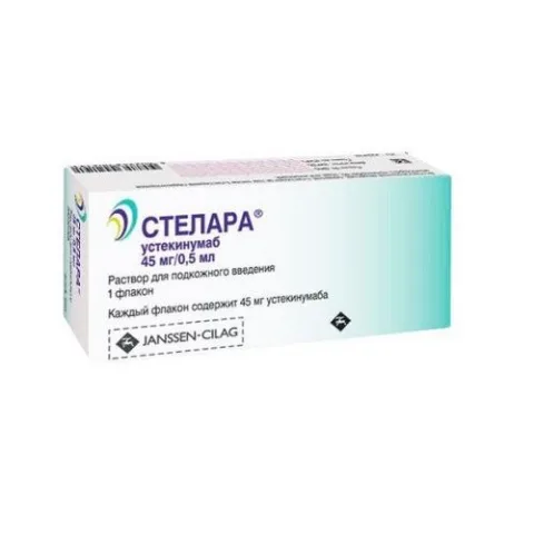 Упаковка: Стелара 45 мг/0.5 мл, 0,5 мл, раствор для подкожного введения