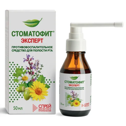 Упаковка: Стоматофит Эксперт спрей для местного применения 50мл