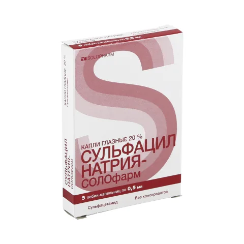 Упаковка: Сульфацил натрия-СОЛОфарм капли глазные 20% 0,5мл №5