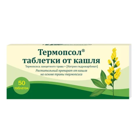 Упаковка: Термопсол таблетки от кашля, 50 шт.
