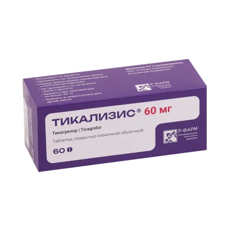 Упаковка: Тикализис 60 мг, 60 шт, таблетки покрытые пленочной оболочкой