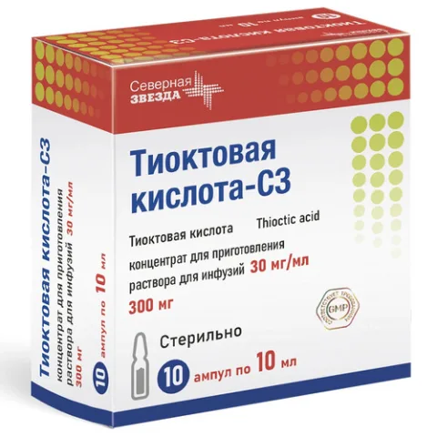 Упаковка: Тиоктовая кислота-СЗ 30 мг/мл, 10 мл, 10 шт, концентрат для приготовления раствора для инфузий