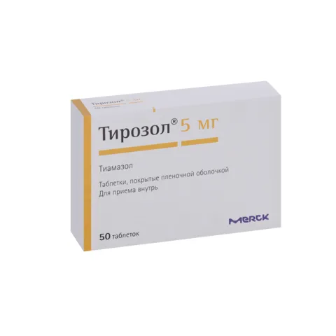 Упаковка: Тирозол 5 мг, 50 шт, таблетки покрытые пленочной оболочкой
