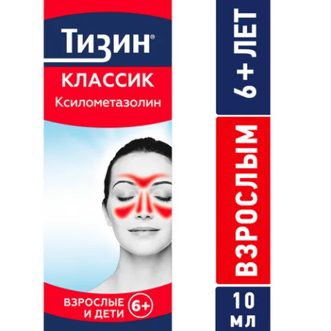 Упаковка: Тизин классик 0.1%, 10 мл, спрей назальный