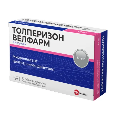 Упаковка: Толперизон Велфарм 50 мг, 30 шт, таблетки покрытые пленочной оболочкой