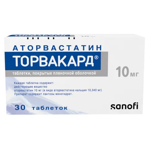 Упаковка: Торвакард 10 мг, 30 шт, таблетки покрытые пленочной оболочкой (Д)