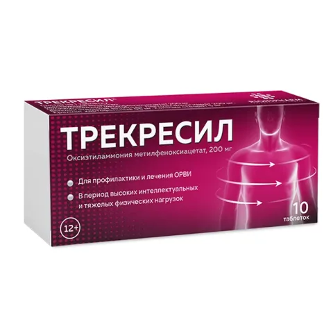 Упаковка: Трекресил, таблетки 200 мг, 10 шт.