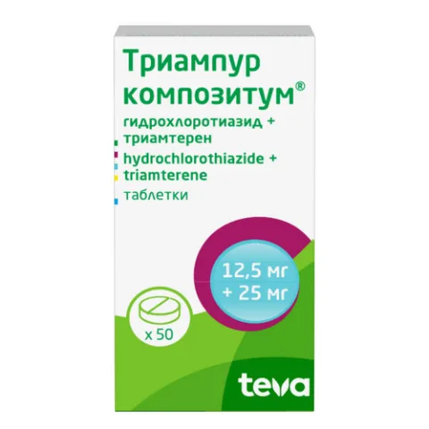 Упаковка: Триампур композитум 12.5 мг+25 мг, 50 шт, таблетки