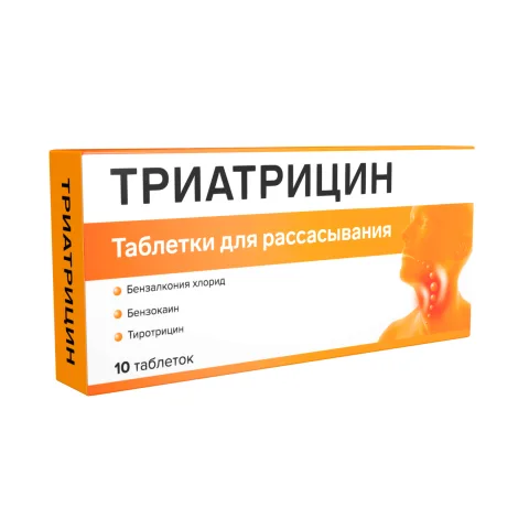Упаковка: Триатрицин таб. д рассасыв. №10