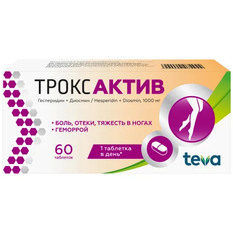 Упаковка: Троксактив таблетки покрытые оболочкой пленочной 1000мг № 60