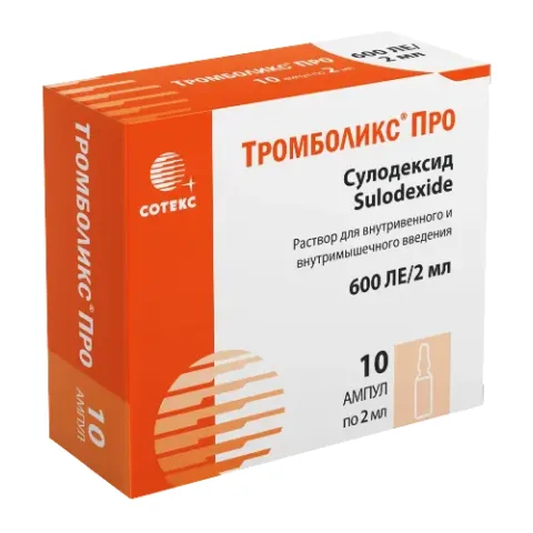 Упаковка: Тромболикс Про 600 ЛЕ/2мл, 2 мл, 10 шт, раствор для внутривенного и внутримышечного введения