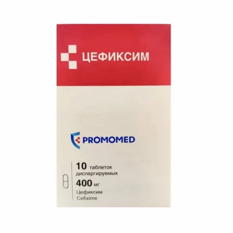Упаковка: Цефиксим 400 мг, 10 шт, таблетки диспергируемые