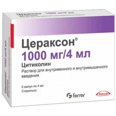 Упаковка: Цераксон 1000 мг/4 мл, 4 мл, 5 шт, раствор для внутривенного и внутримышечного введения (Д)