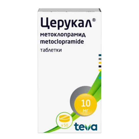 Упаковка: Церукал 10 мг, 50 шт, таблетки