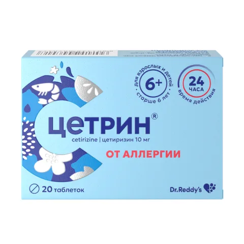 Упаковка: Цетрин таблетки 10мг №20