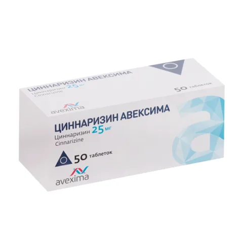 Упаковка: Циннаризин Авексима 25 мг, 50 шт, таблетки