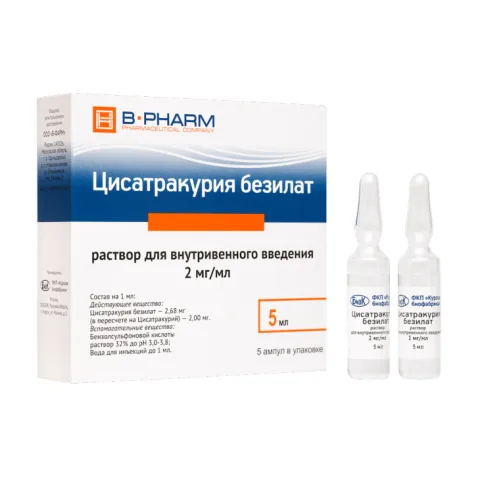 Упаковка: Цисатракурия безилат 2 мг/мл, 5 мл, 5 шт, раствор для внутривенного введения