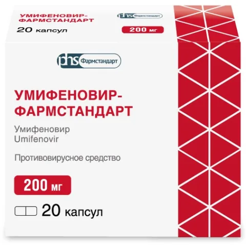 Упаковка: Умифеновир-Фармстандарт 200 мг, 20 шт, капсулы